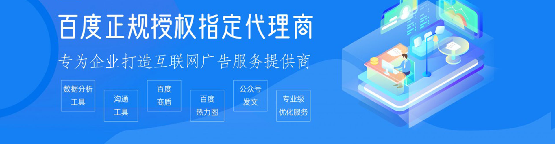 鄯善信息流代理